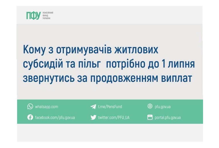 субс