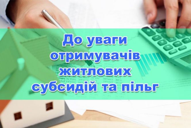 субс